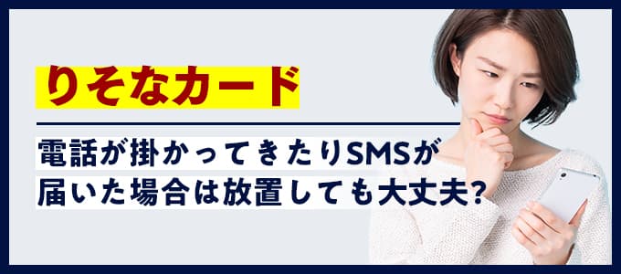 りそなカード